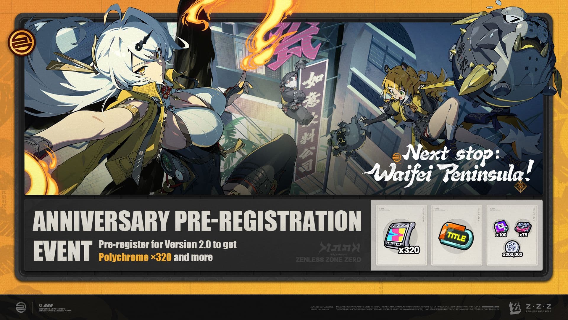 🎁Faça o pré-registro e ganhe Policromo ×320! O evento de pré-registro da Versão 2.0 "Próxima Parada: Península Waifei!" já está disponível!