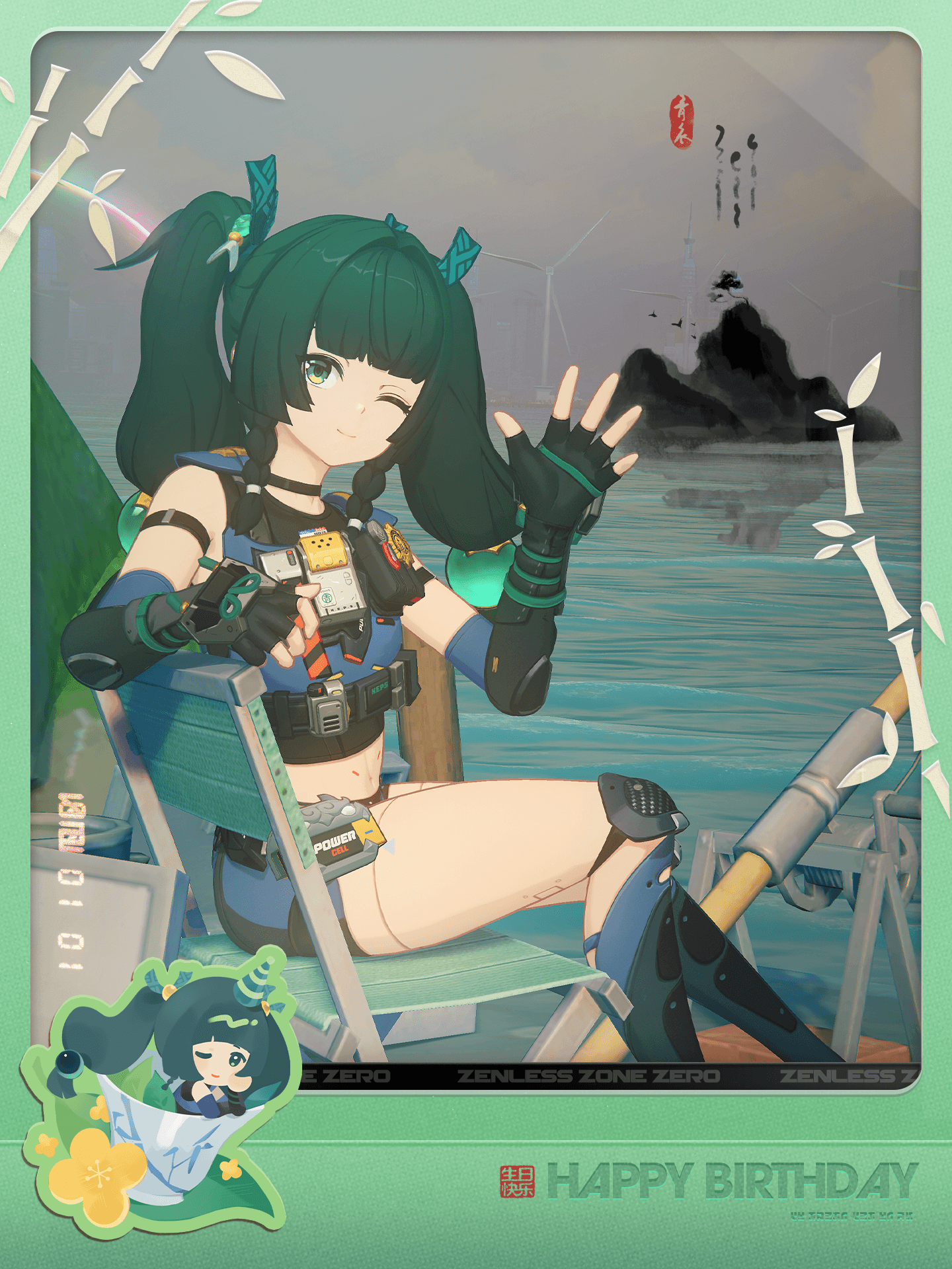 Feliz Aniversário Qingyi丨Reunião de Pescadores